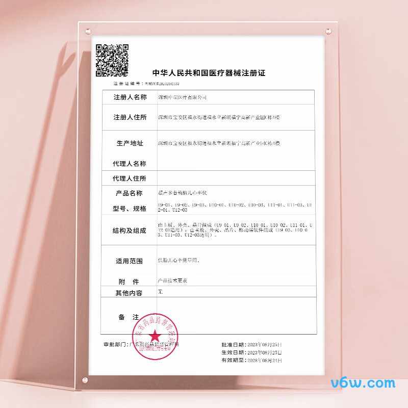 邦力健U10-01胎心仪图片