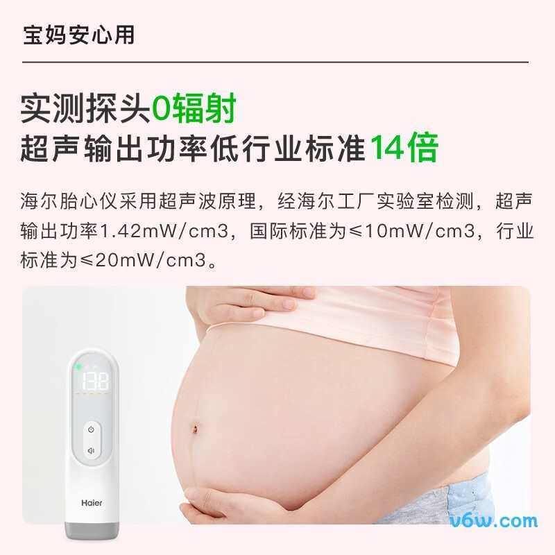 海尔P610礼盒胎心仪图片