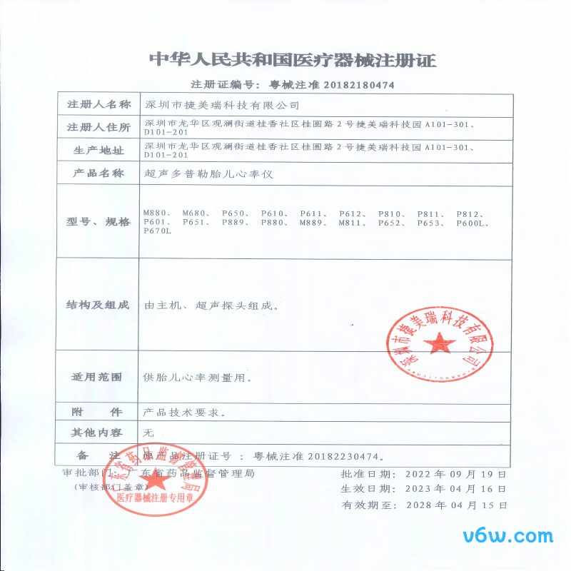 海尔P610礼盒胎心仪图片