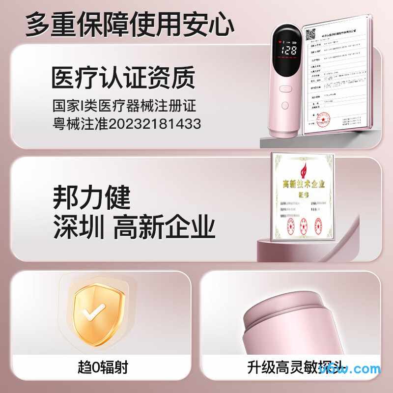 邦力健U10-02胎心仪图片