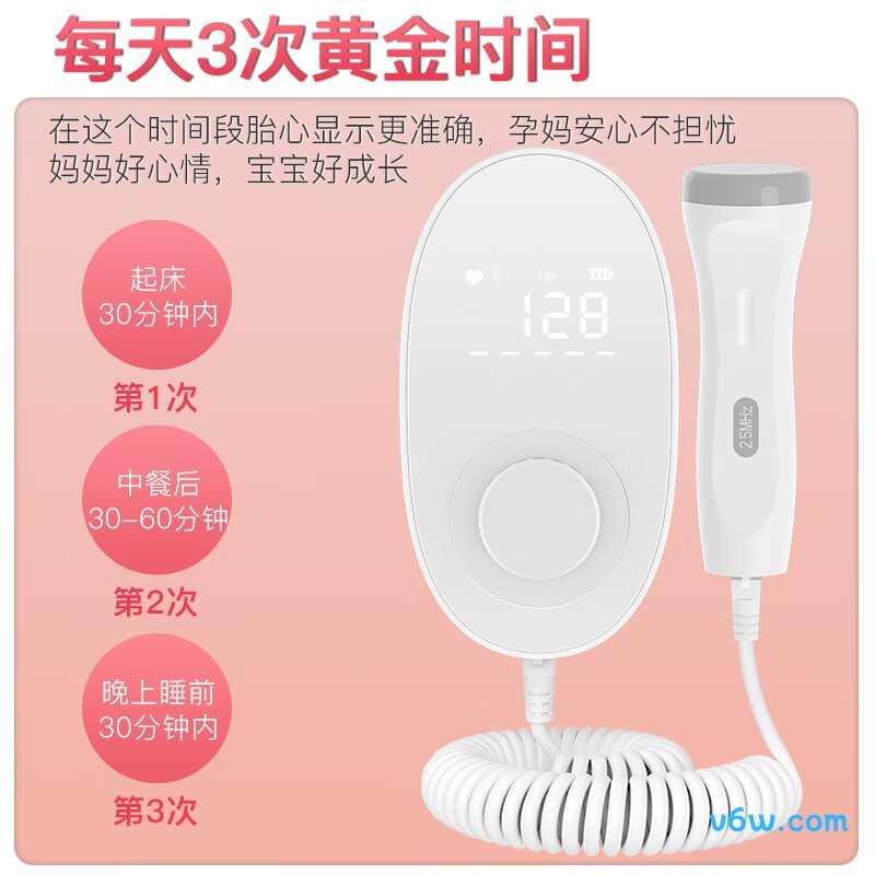 邦力健U7-01胎心仪图片