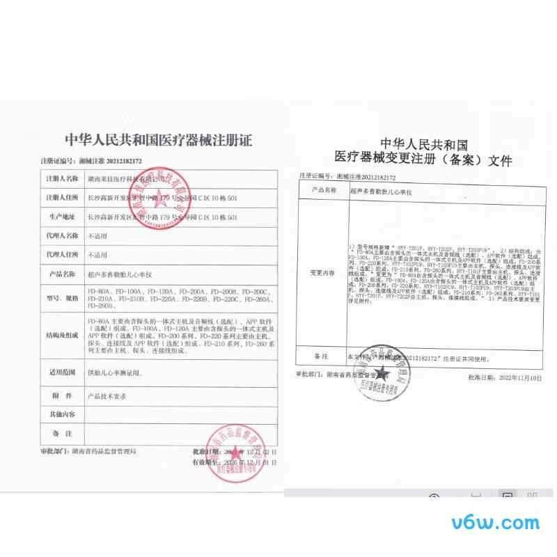 海尔201F胎心仪图片