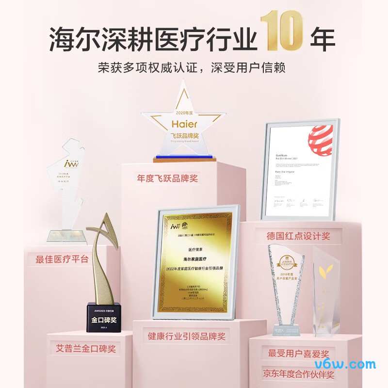 海尔P610礼盒胎心仪图片