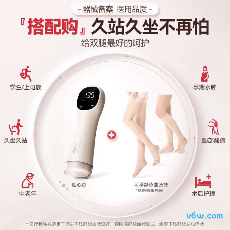 可孚HB-2001S胎心仪图片