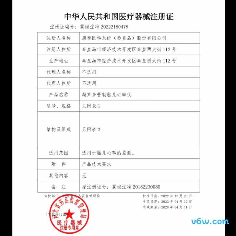 CONTEC-10F胎心仪图片