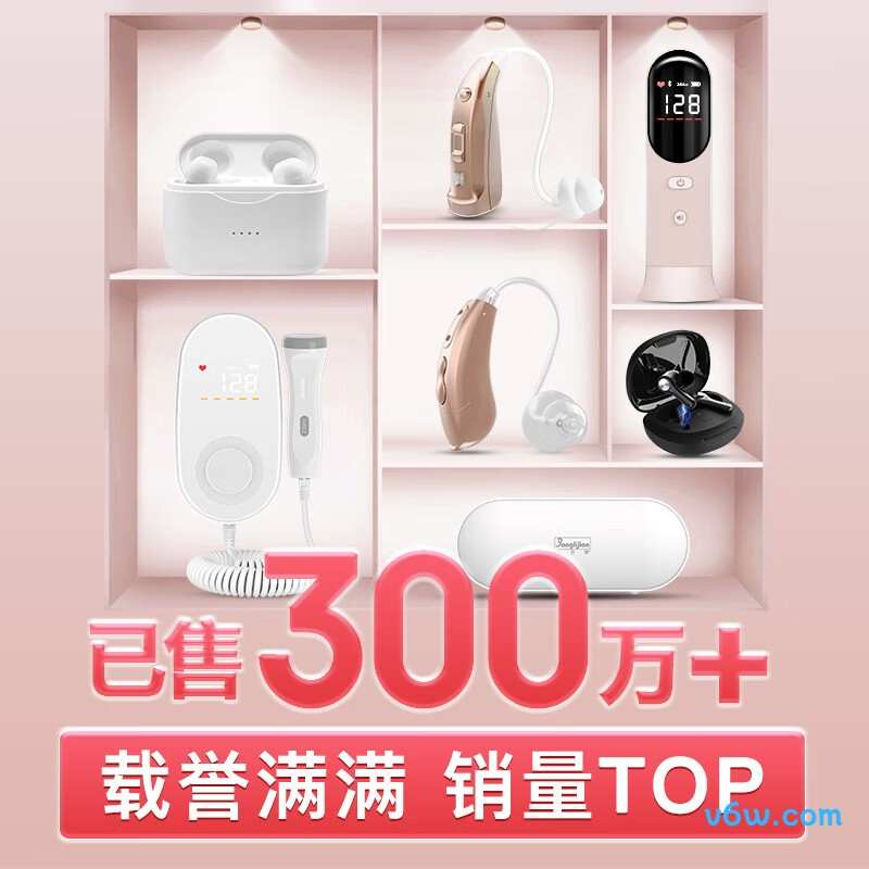 邦力健U7-01胎心仪图片