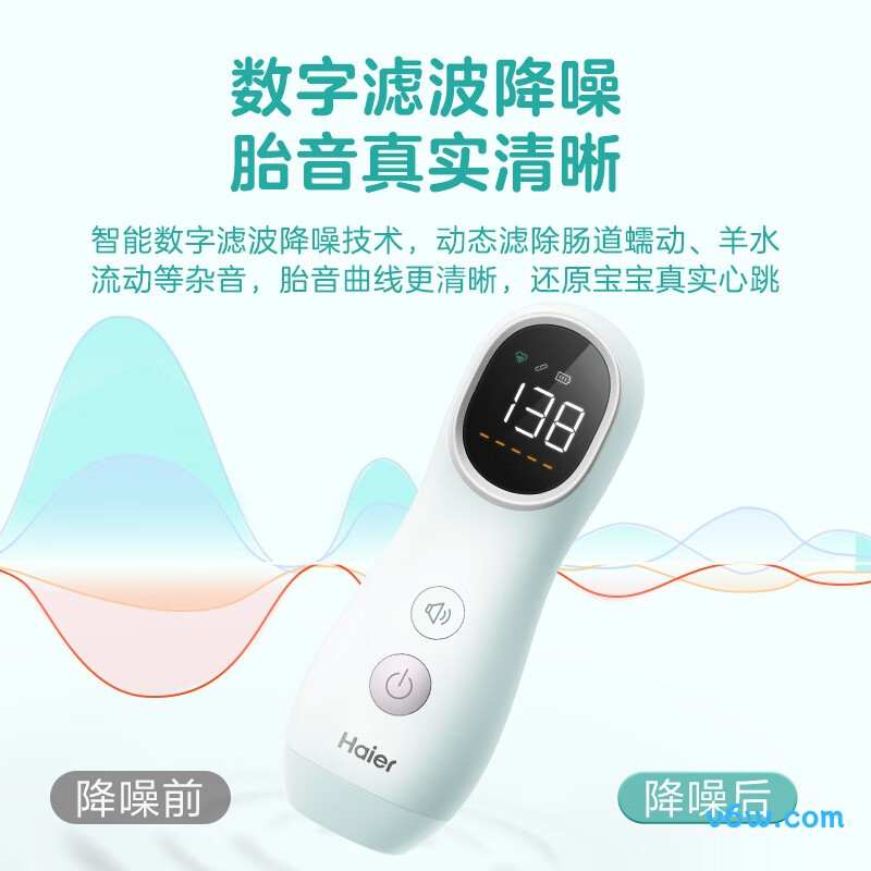 海尔HYY-T631YU9胎心仪图片