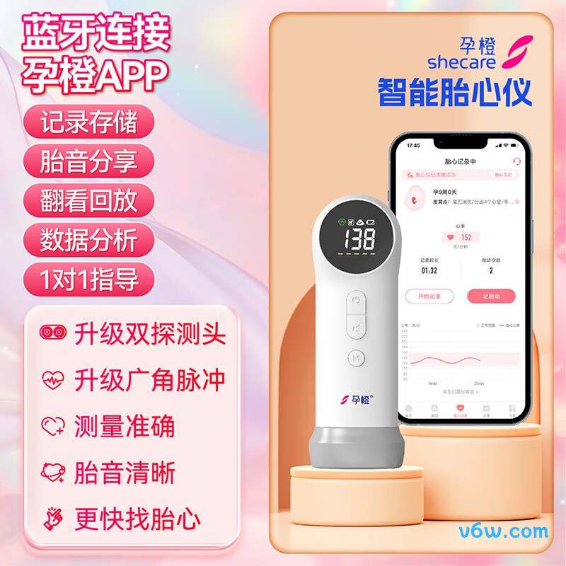 孕橙P811胎心仪图片