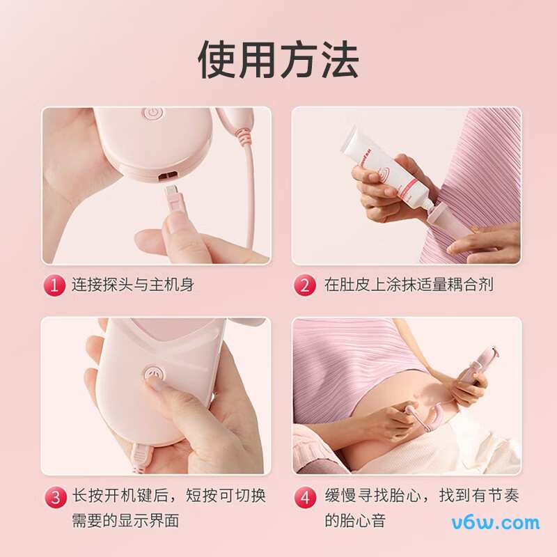 鱼跃YTX203胎心仪图片