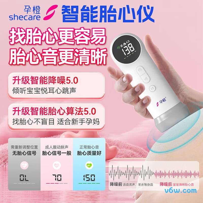 孕橙P811胎心仪图片