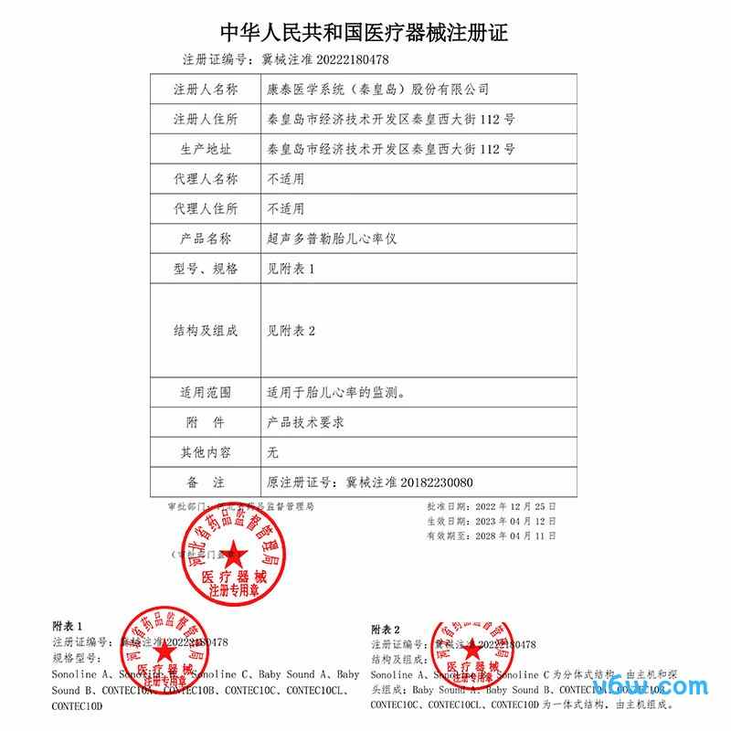 CONTECSonoline C胎心仪图片