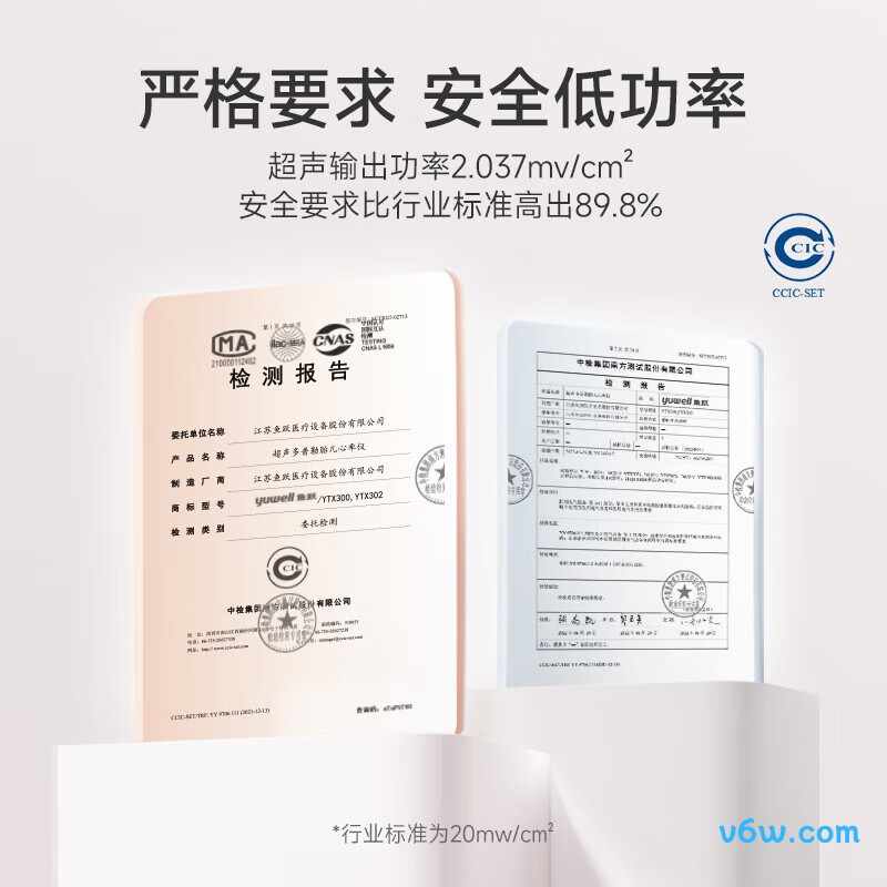 鱼跃YTX300胎心仪图片