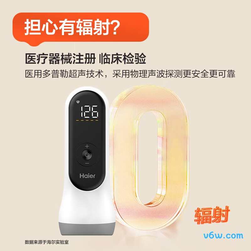 海尔HYY-T832YU9胎心仪图片