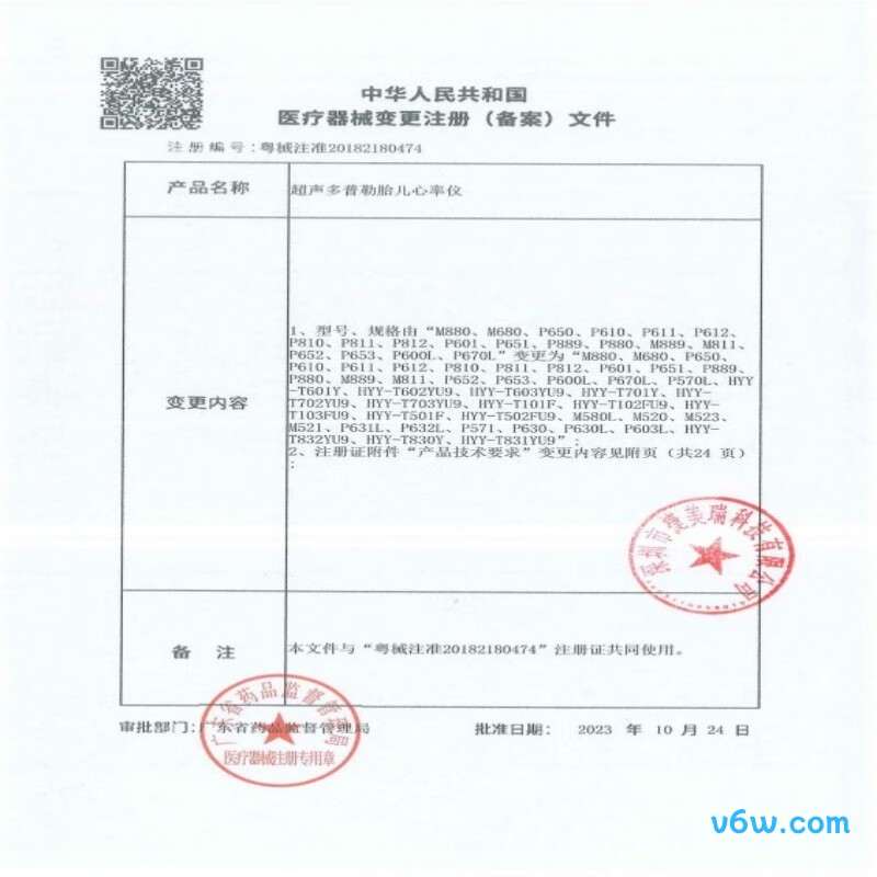 初医生P601胎心仪图片