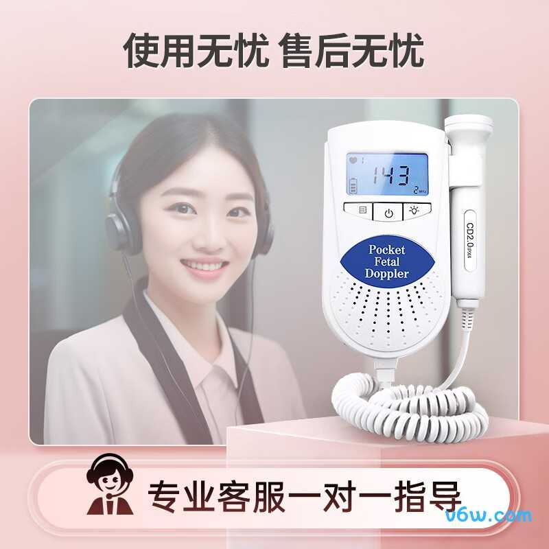 CONTECSonoline B胎心仪图片