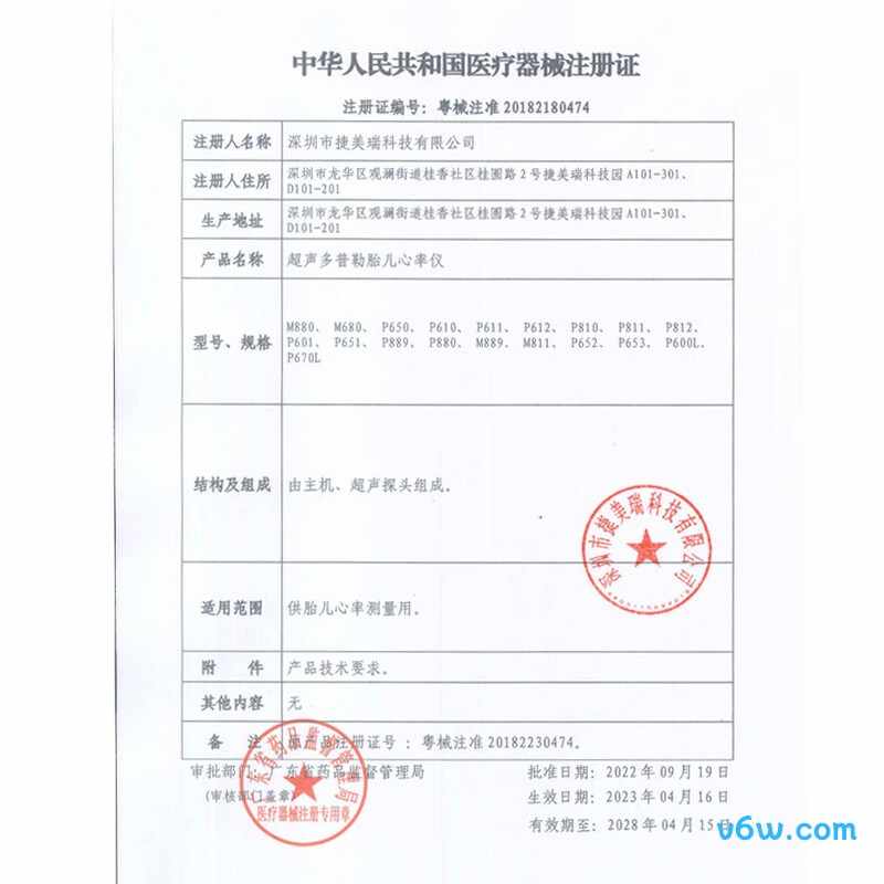 孕橙P811胎心仪图片