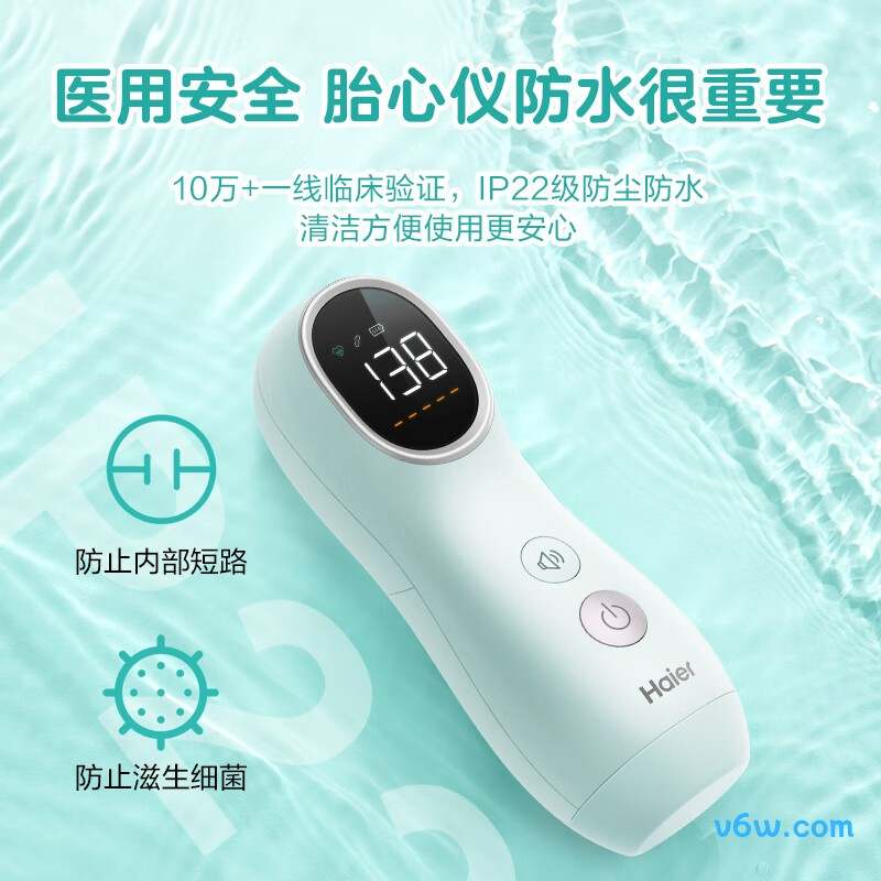 海尔HYY-T631YU9胎心仪图片