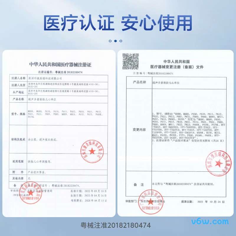 海尔HYY-T832YU9胎心仪图片