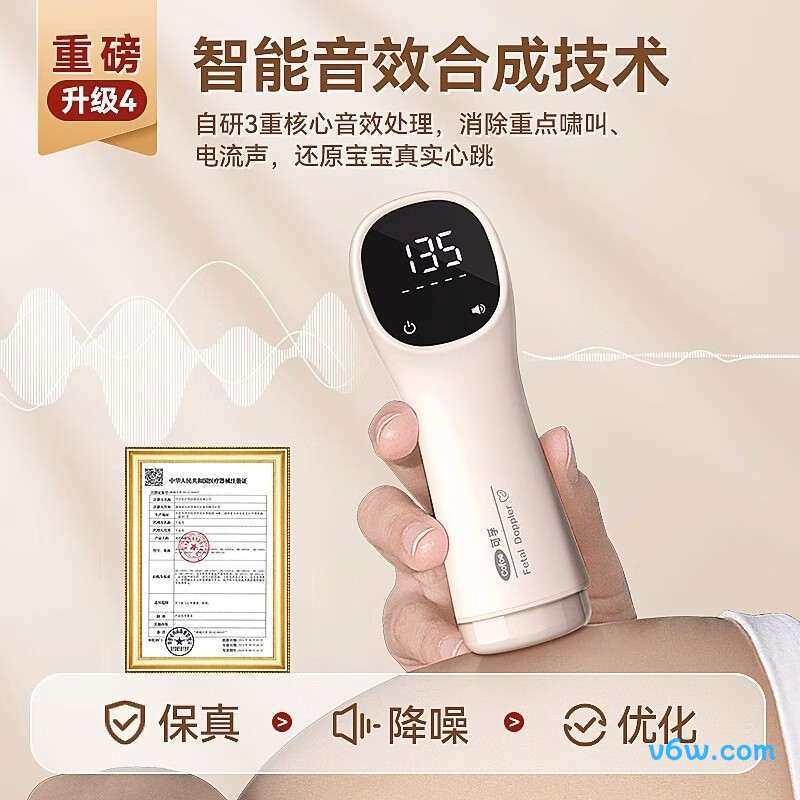 可孚HB-2002S胎心仪图片