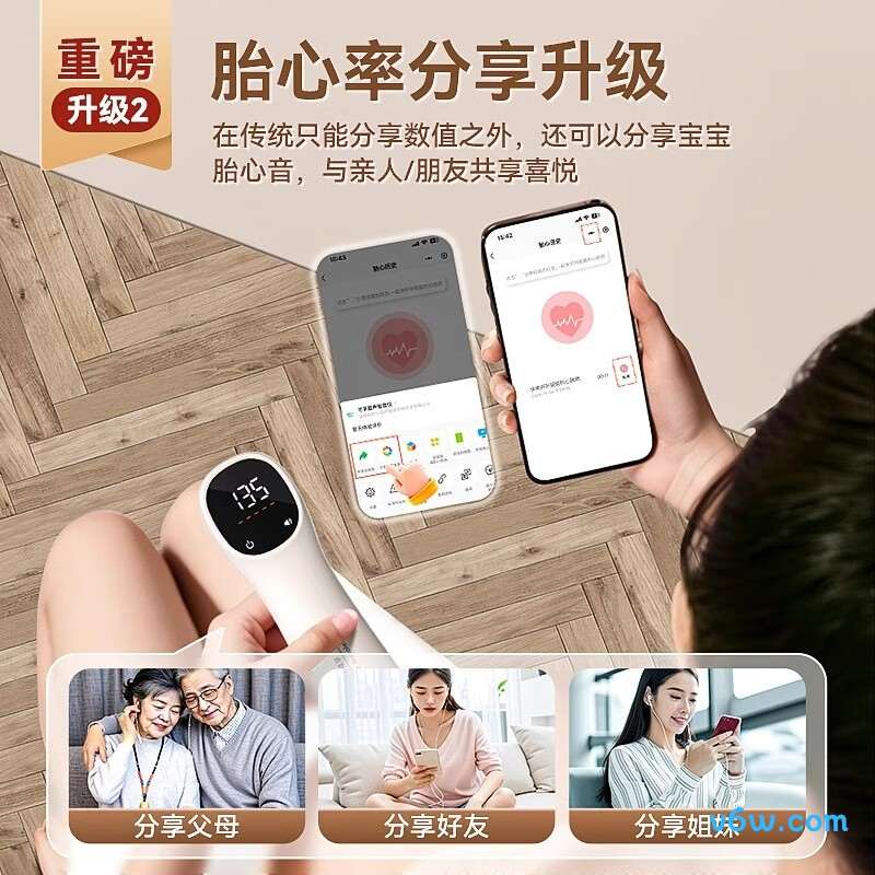 可孚HB-2002S胎心仪图片