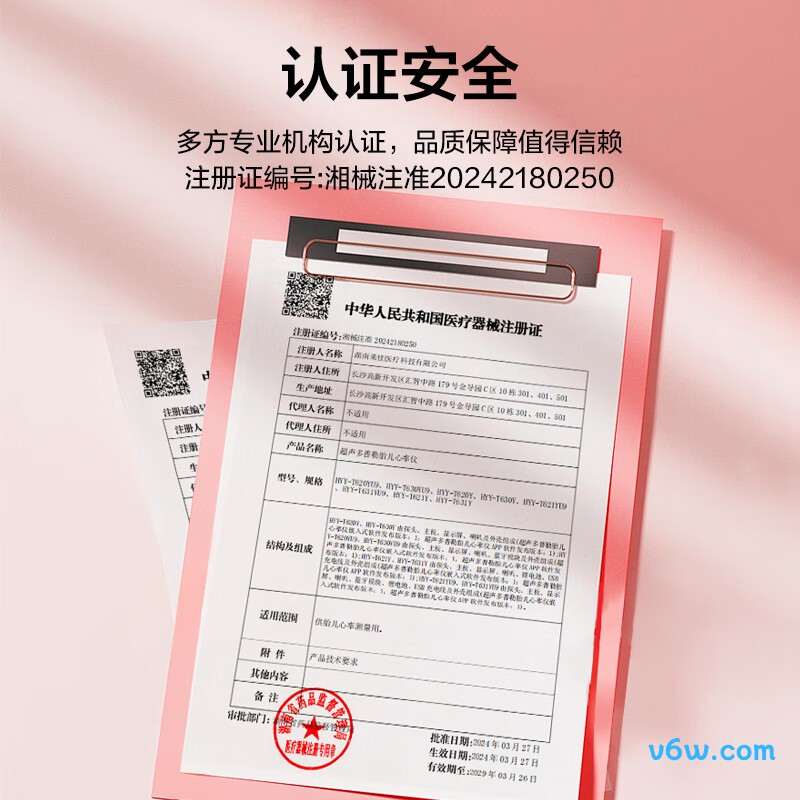 海尔HYY-T630Y胎心仪图片