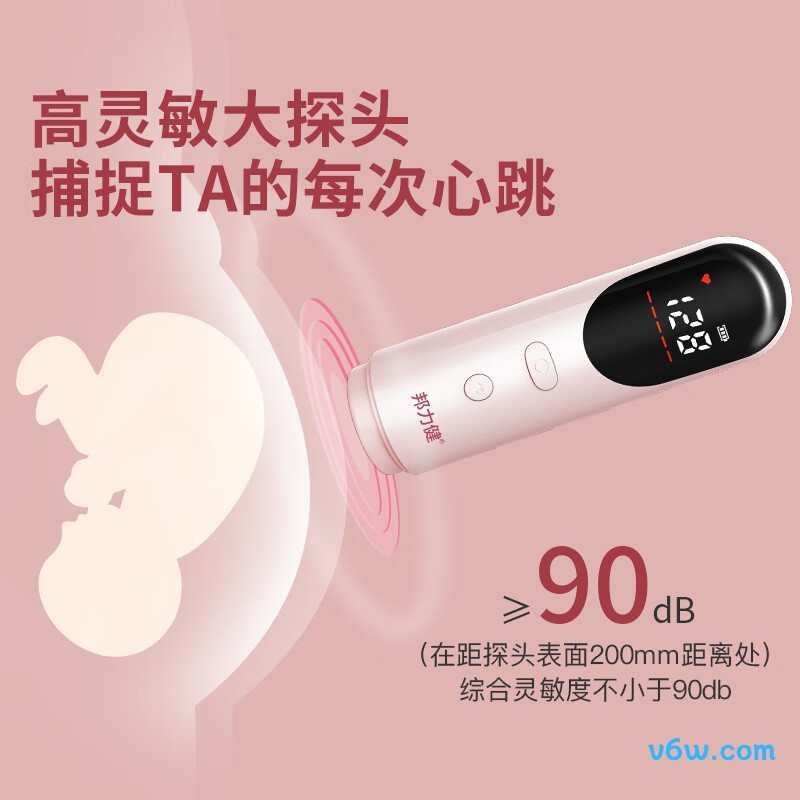 邦力健U10-03胎心仪图片