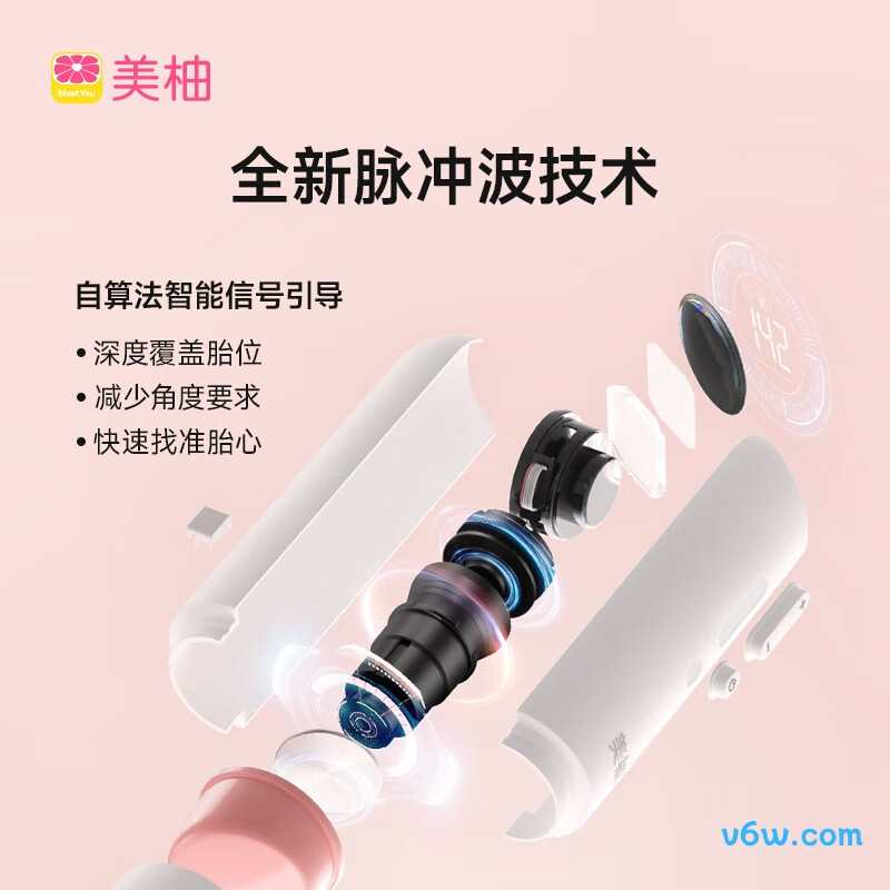 美柚优品P600L胎心仪图片