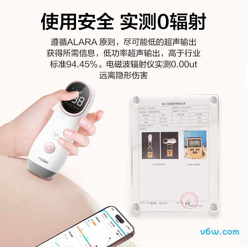 海尔HYY-T630Y胎心仪图片