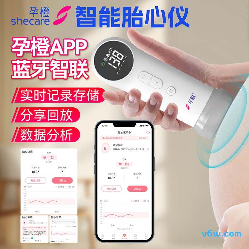 孕橙P811胎心仪图片