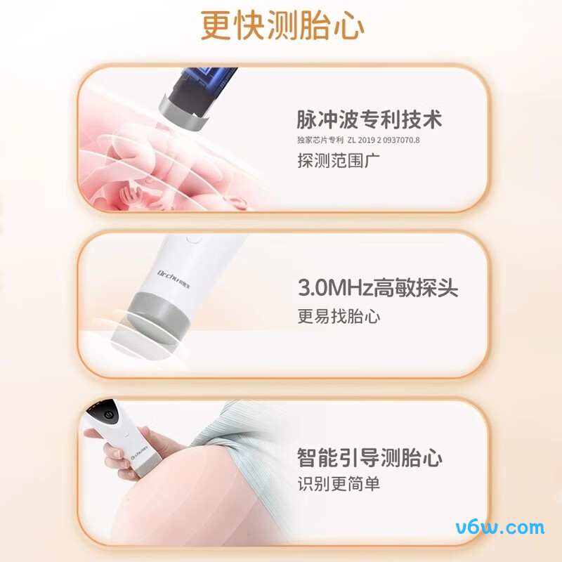 初医生P601胎心仪图片