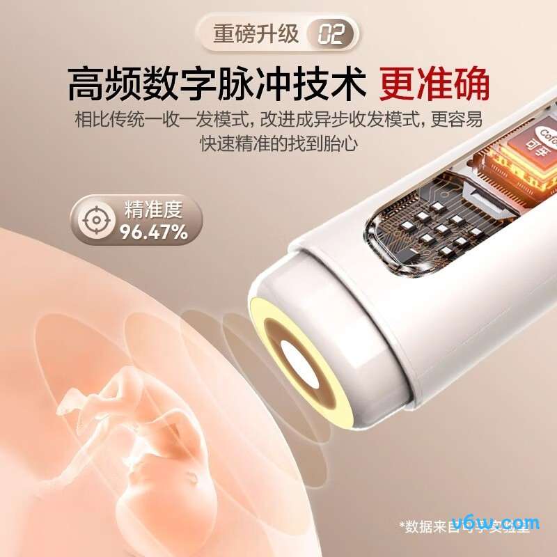 可孚HB-2001S胎心仪图片