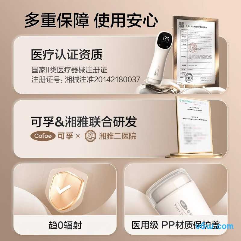 可孚HB-2002S胎心仪图片