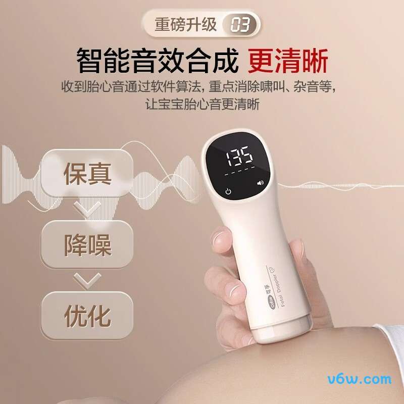 可孚HB-2001S胎心仪图片