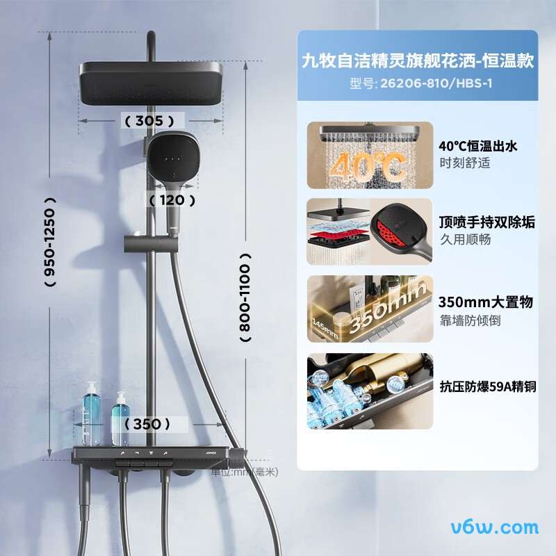 九牧26206-810/HBS-1花洒