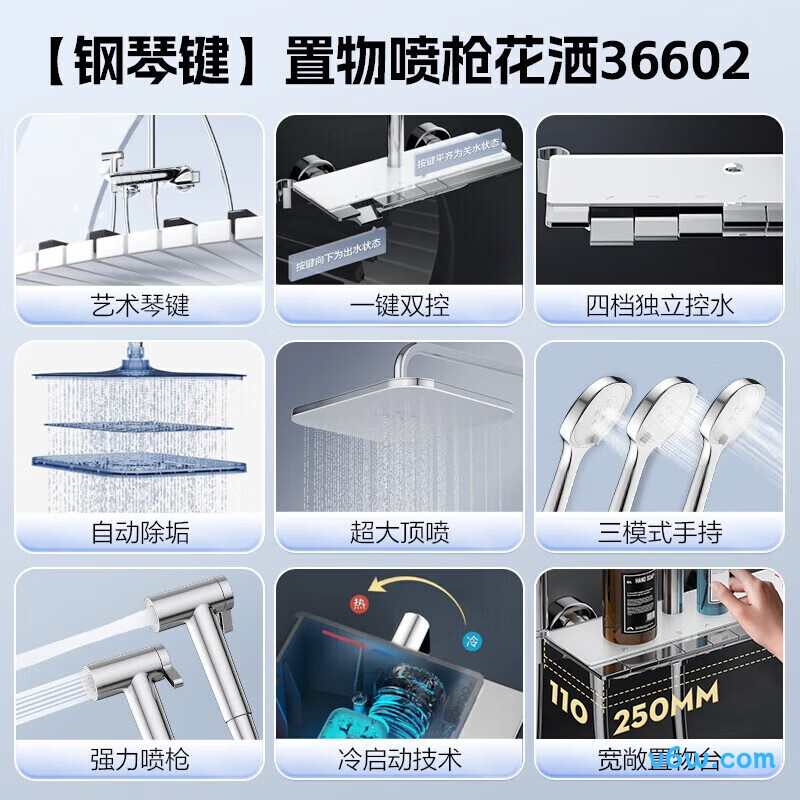 九牧36602-536/1B-1花洒普通花洒图片