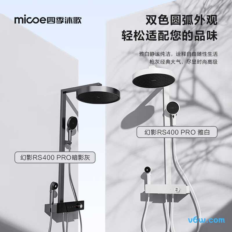 四季沐歌M-A261-4HB花洒智能花洒图片