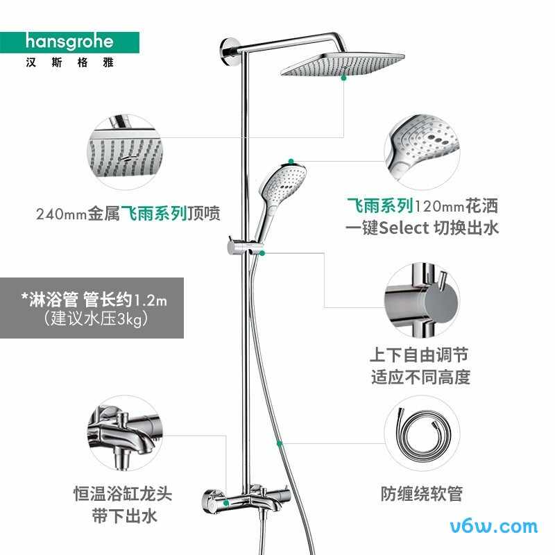 汉斯格雅26087007花洒普通花洒图片