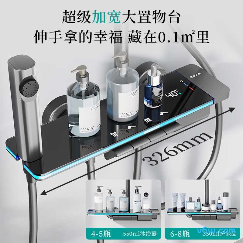 四季沐歌M-A59-4ZXQ花洒智能花洒图片