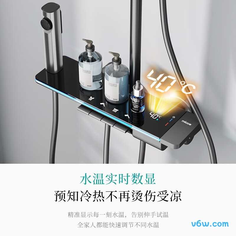 四季沐歌M-A59-4ZXQ花洒智能花洒图片