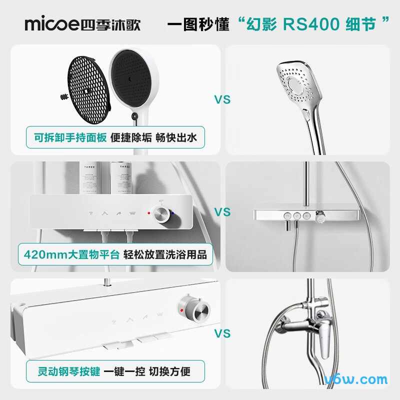 四季沐歌M-A261-4HB花洒智能花洒图片