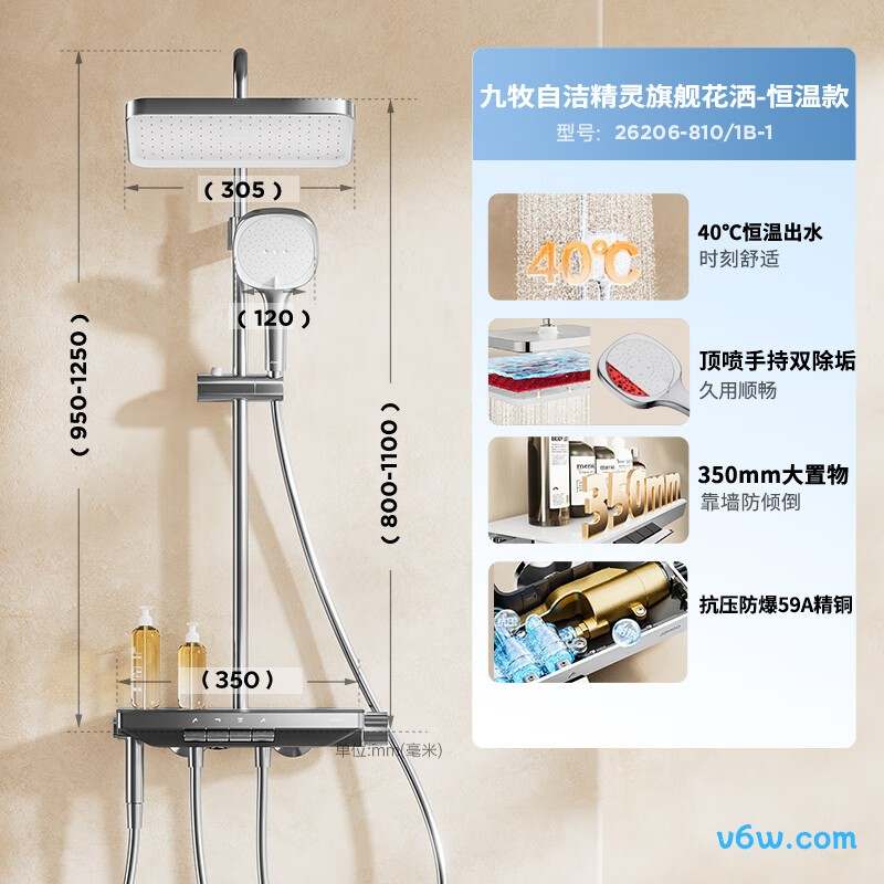 九牧26206-810/1B-1花洒