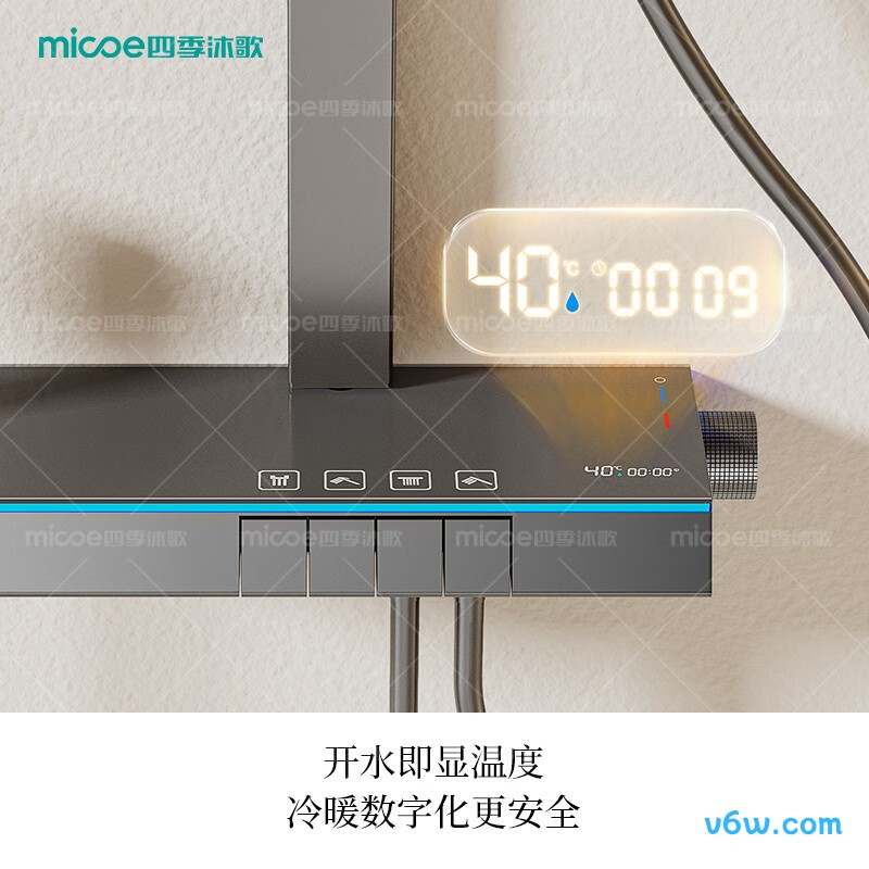 四季沐歌M-A82-4ZXQ花洒智能花洒图片