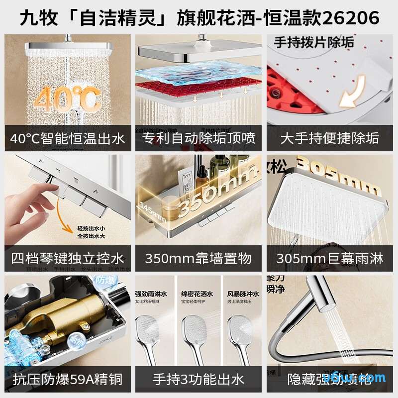 九牧26206-810/1B-1花洒智能花洒图片