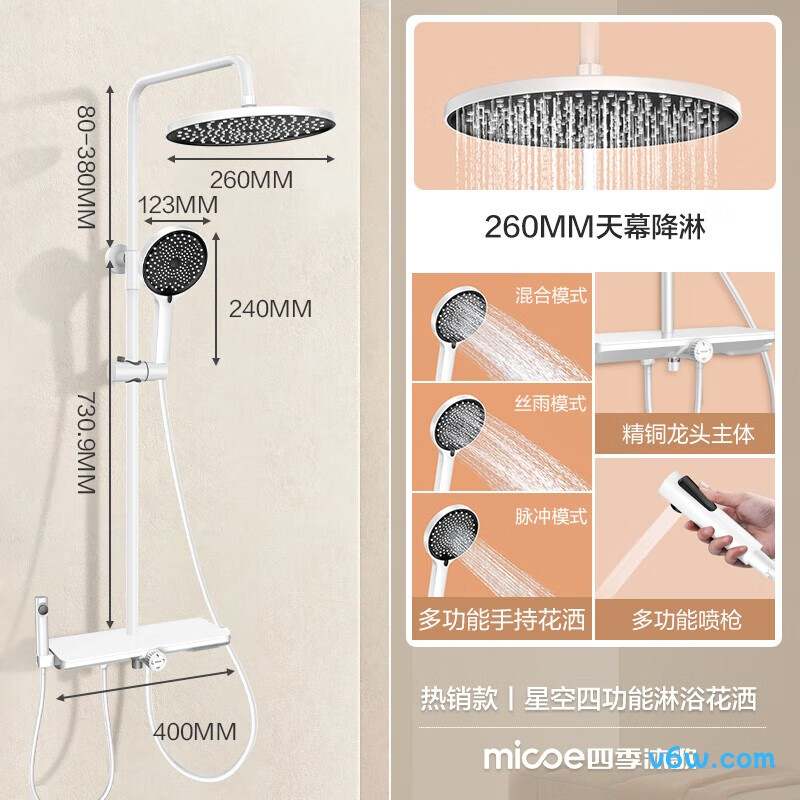 四季沐歌M-A055119-1DA花洒