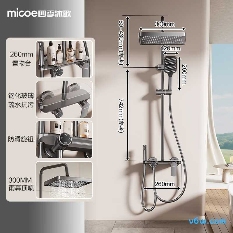 四季沐歌M-A1034-4ZQ花洒