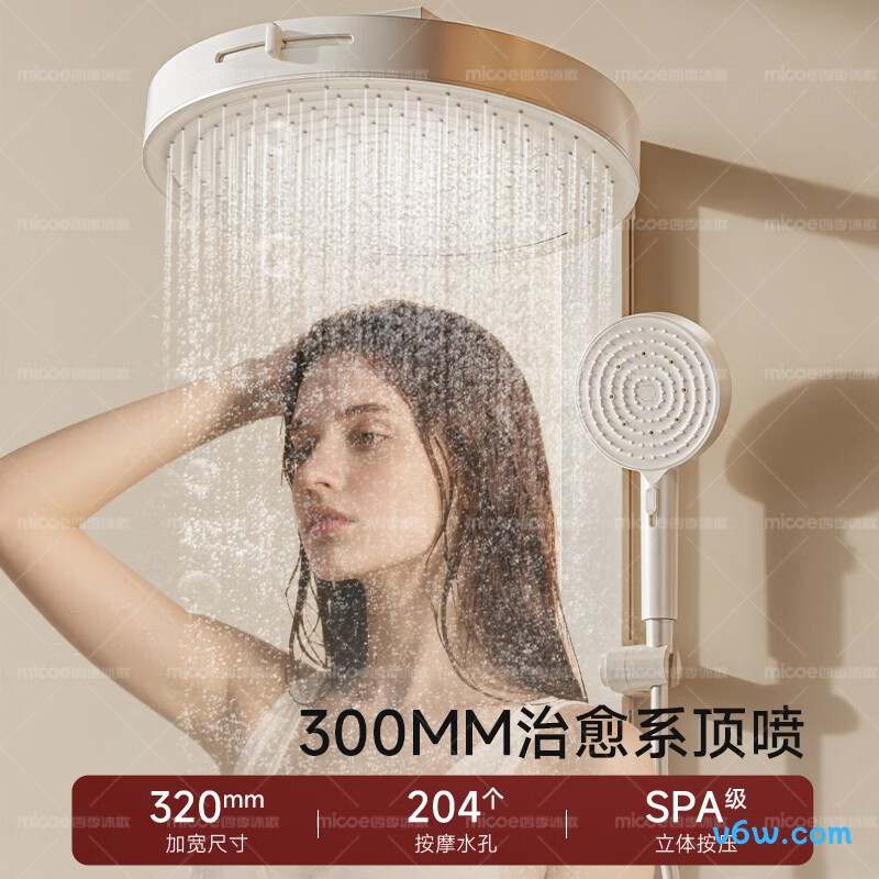 四季沐歌M-A83-5ZXHN花洒智能花洒图片