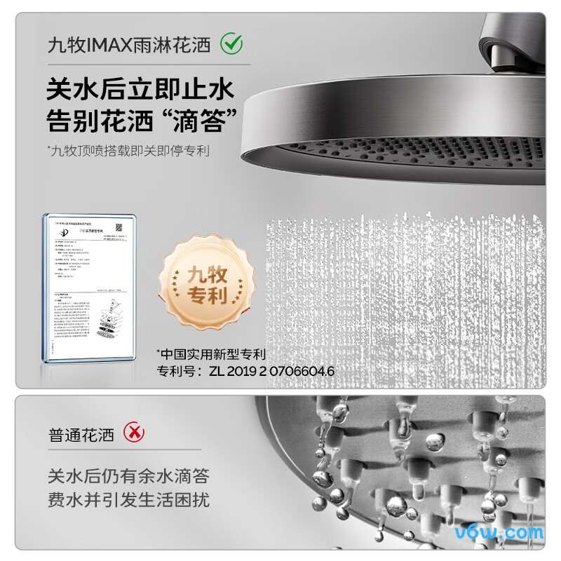 九牧26195-768/HBS-1花洒智能花洒图片