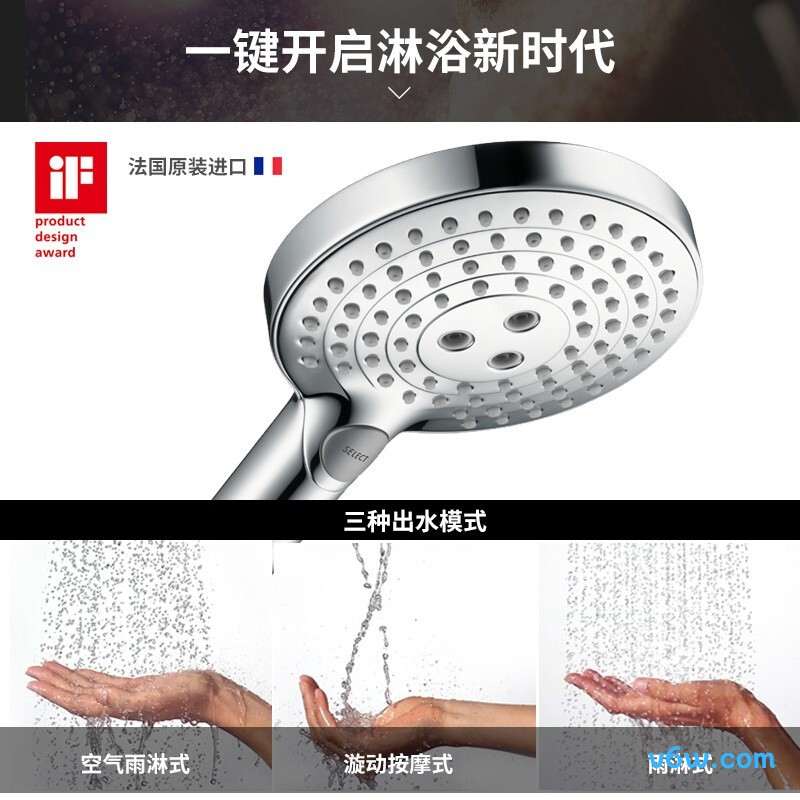 汉斯格雅26044007花洒普通花洒图片