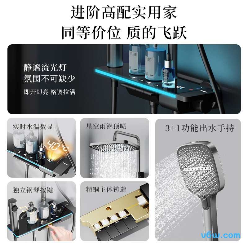 四季沐歌M-A59-4ZXQ花洒智能花洒图片