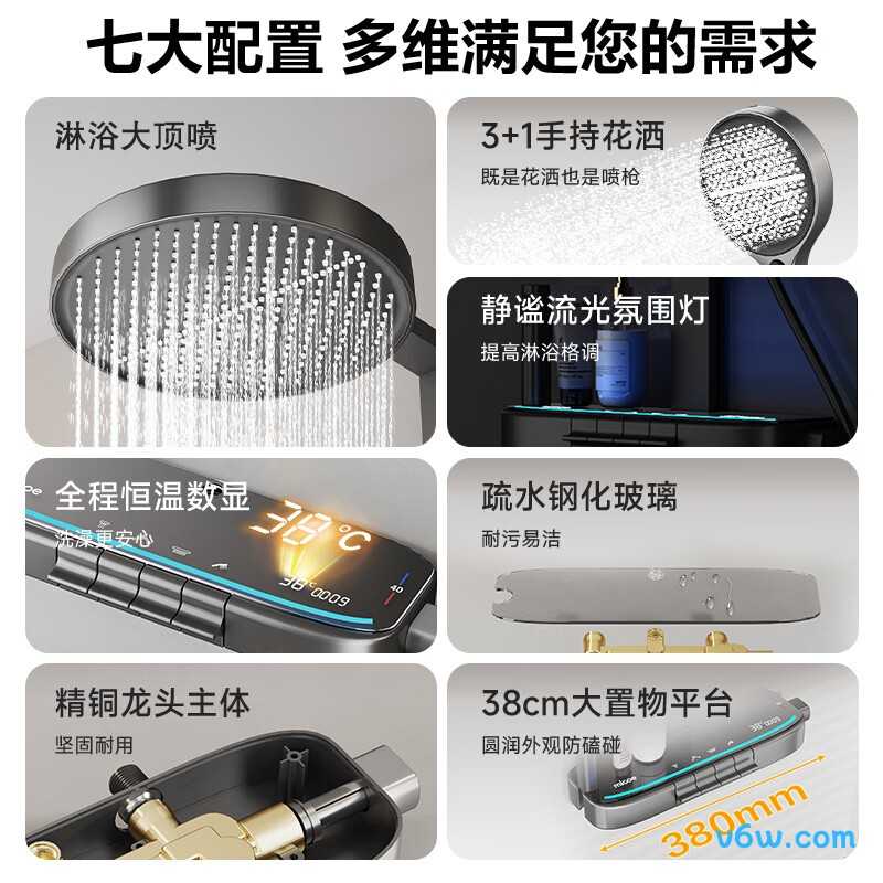 四季沐歌M-A61-4ZXHQ花洒智能花洒图片